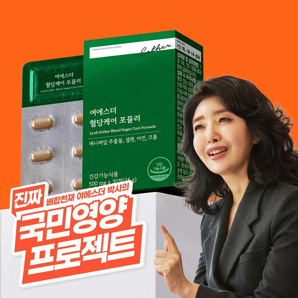 [국민영양] 여에스더 혈당케어 포뮬러 30캡슐 (1개월분)